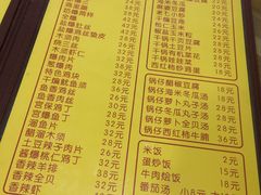 菜单-老七饭馆(光荣道总店)