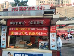 -正新鸡排·炸鸡汉堡(中茵海华广场店)
