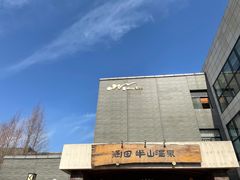 -天目湖涵田半山温泉