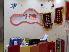 -竞思注意力·专注力·学习能力训练(珠江新城中心)