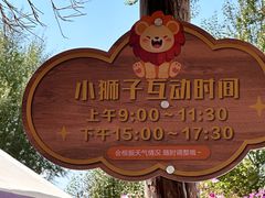 -鄂尔多斯野生动物园