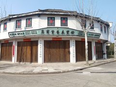 -上海影视乐园