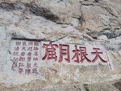 -雁荡山风景名胜区