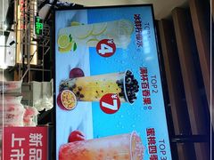 -蜜雪冰城(陆家嘴店)