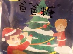 -爸爸糖吐司面包(宁波世纪东方店)