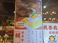 -钢管厂五区小郡肝火锅串串香(总店)
