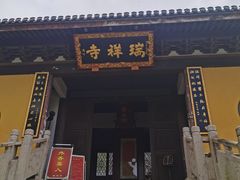 -汤山公园