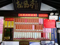 -同得兴面馆.苏式面.三虾面(园区店)