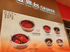 -喜家自助小火锅(卓悦里店)
