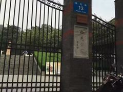 -伯先公园