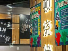 -一顿烧烤(八经街店)