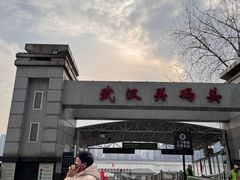-武汉关码头(轮渡站)