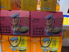 -杨永兴黄陂三鲜(雪松路店)