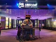 -金隅嘉品Mall