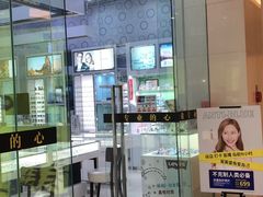 -宝岛眼镜·星创视光中心(金桥店)