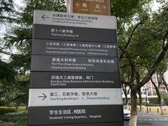 -浙江大学(玉泉校区)