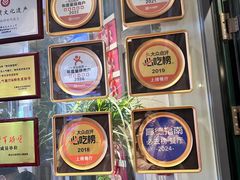 -1937青岛老味道·海肠捞饭·青岛菜(大鲍岛栈桥店)