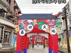 -奔跑吧乐园