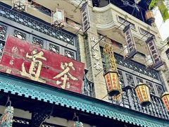 -观澜湖华谊冯小刚电影公社(百年记忆公社)