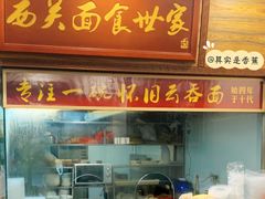 门面-恩宁刘福记(东华东路店)