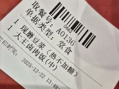 -永和大王(春日上新·白广店)