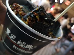 -黑色经典臭豆腐·湖南特产(步行街店)