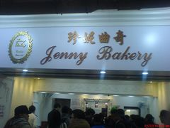 -珍妮曲奇聪明小熊(尖沙咀店)