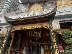 -杨记隆府(南坪店)