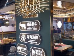 -樱煦和牛寿喜烧(如皋吾悦广场店)