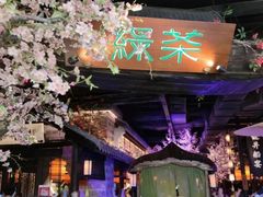 -绿茶餐厅(石家庄万象城店)