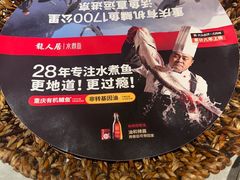 -龙人居·水煮鱼(五道口店)