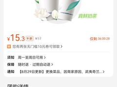 -茶百道(呼家楼店)