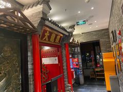 门面-大龙燚火锅