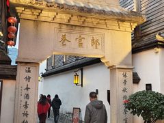 -三坊七巷历史文化街区