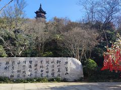 -牛首山文化旅游区