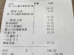 账单-呷哺呷哺(西单大悦城店)