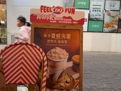 -DQ·蛋糕·冰淇淋(大宁国际商业广场店)