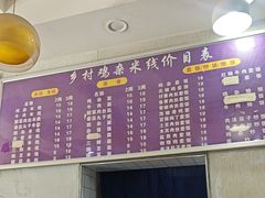 -乡村鸡杂米线(汉渝路店)