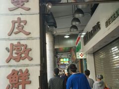 -义顺牛奶公司(新马路老店)