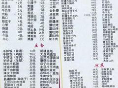 -帕米尔饭店