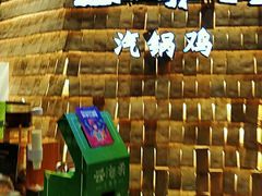 -云海肴云南菜(正大广场店)