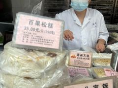 -沈大成(南京东路店)