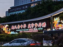 -深圳锦绣中华民俗村