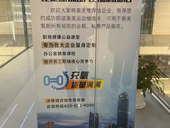 -OXYGYM 奥美氧舱运动中心(领展购物广场·中关村店)
