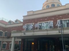 -日照海滨国家森林公园