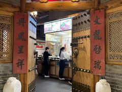 -仄园围炉坊·牛肉火锅·汕头卤水火锅(蛇口店)