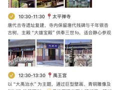 -威海华夏城景区