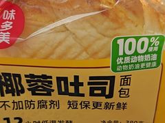 -味多美蛋糕(苏州街地铁店)
