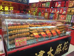 -桂发祥十八街麻花(和平路店)