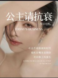 -悦瑢港湾科技美肤芳疗美容